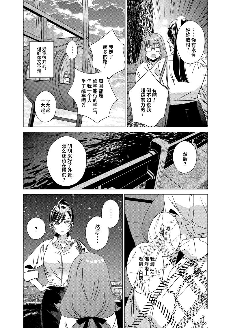 单间、光照尚好、附带天使。 第40话 第19页