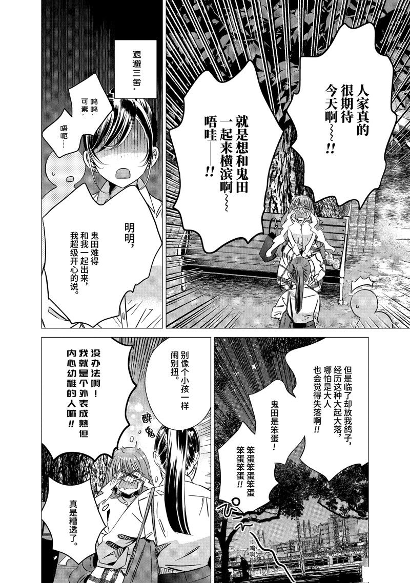 单间、光照尚好、附带天使。 第40话 第21页