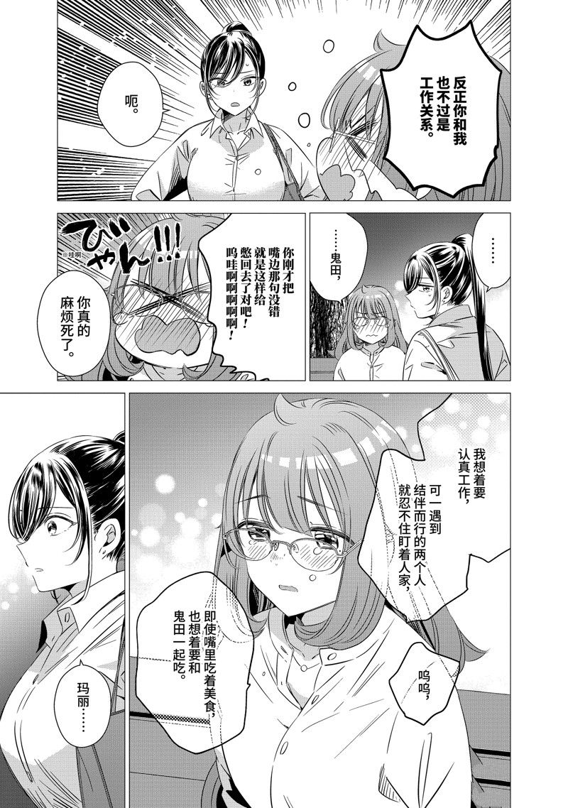 单间、光照尚好、附带天使。 第40话 第22页