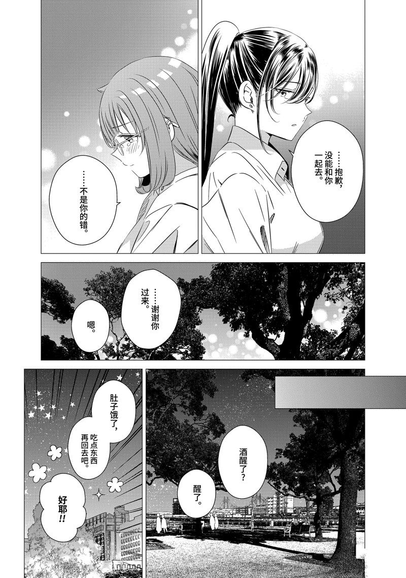 单间、光照尚好、附带天使。 第40话 第24页