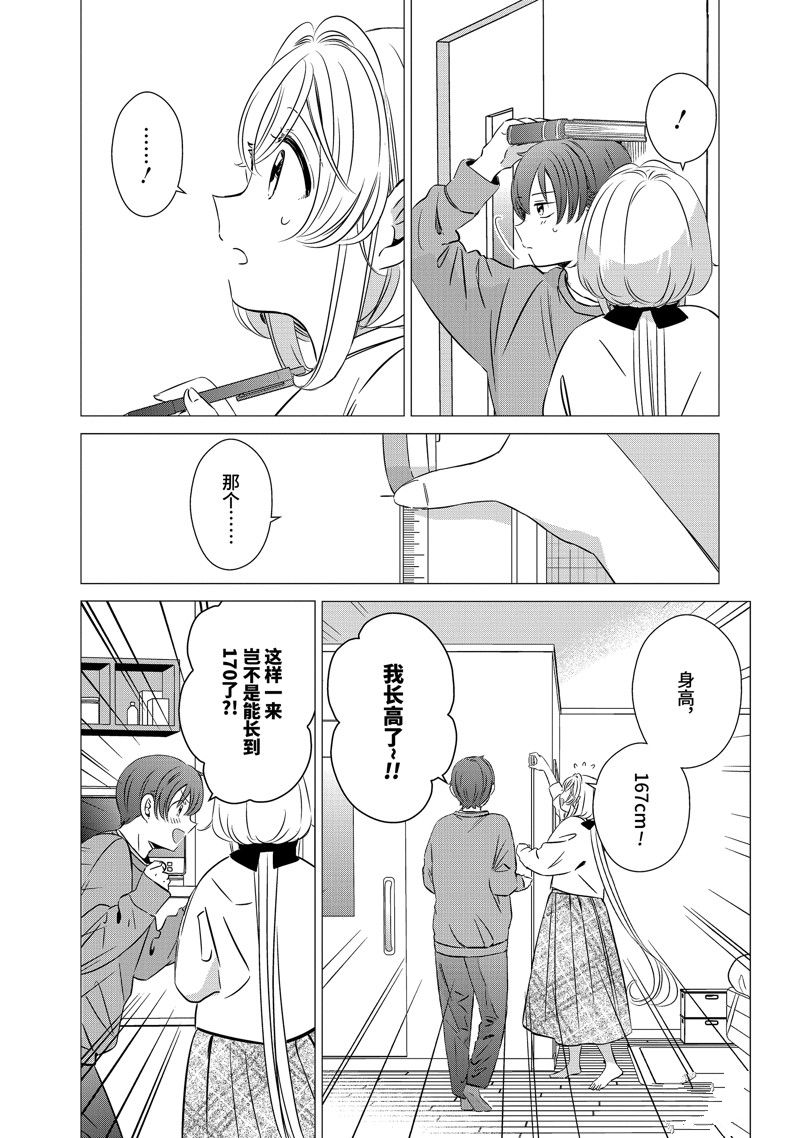 单间、光照尚好、附带天使。 第40话 第36页
