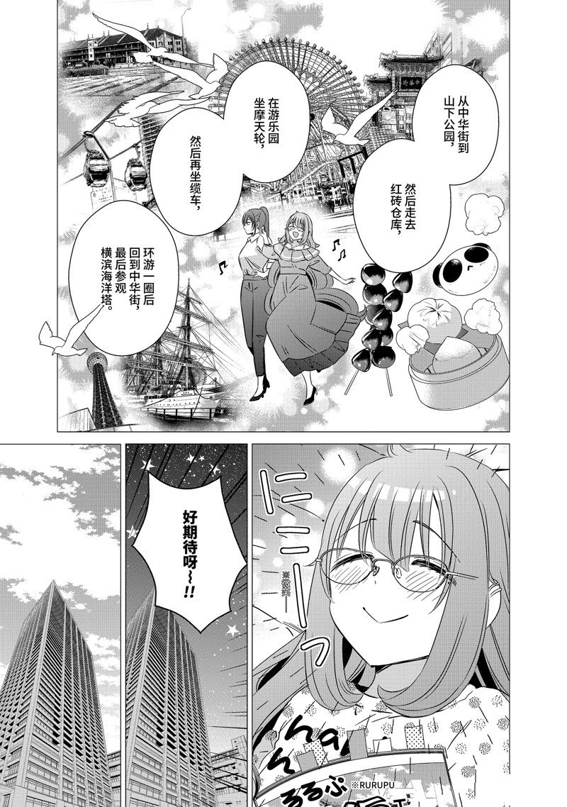 单间、光照尚好、附带天使。 第40话 第6页
