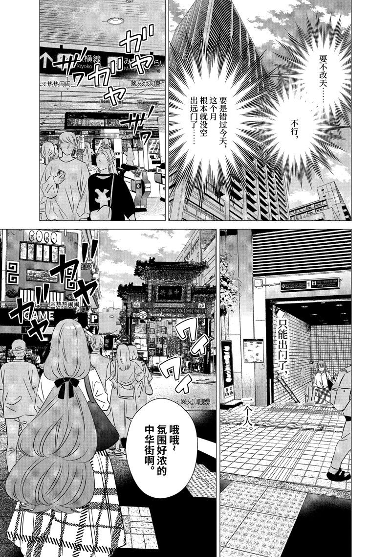 单间、光照尚好、附带天使。 第40话 第8页