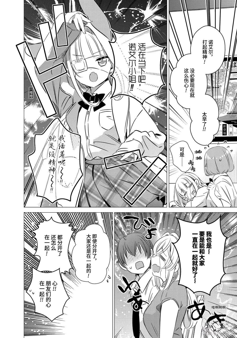 单间、光照尚好、附带天使。 第44话 第16页