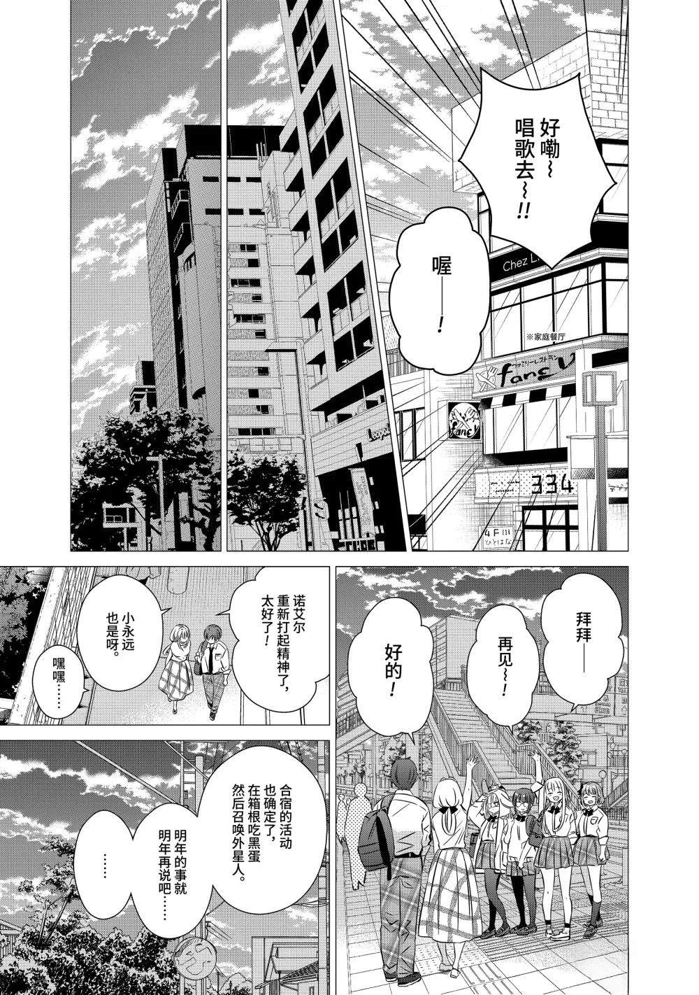 单间、光照尚好、附带天使。 第44话 第21页