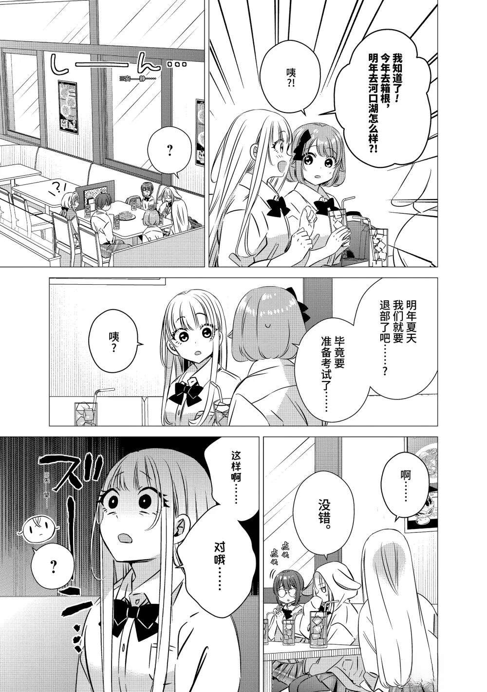 单间、光照尚好、附带天使。 第44话 第9页