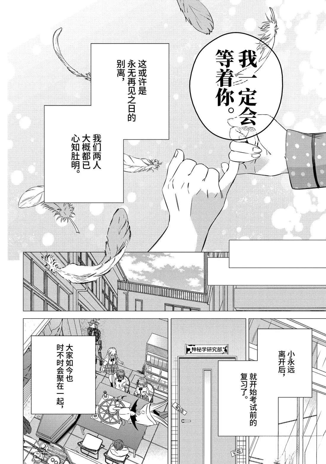 单间、光照尚好、附带天使。 第47话 第32页
