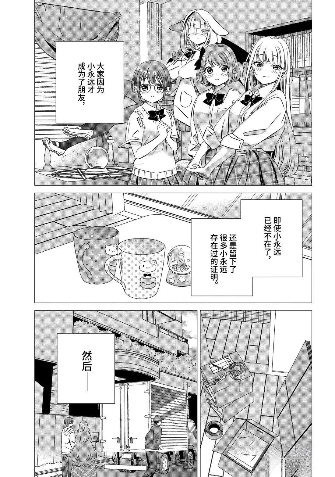 单间、光照尚好、附带天使。 第47话 第33页