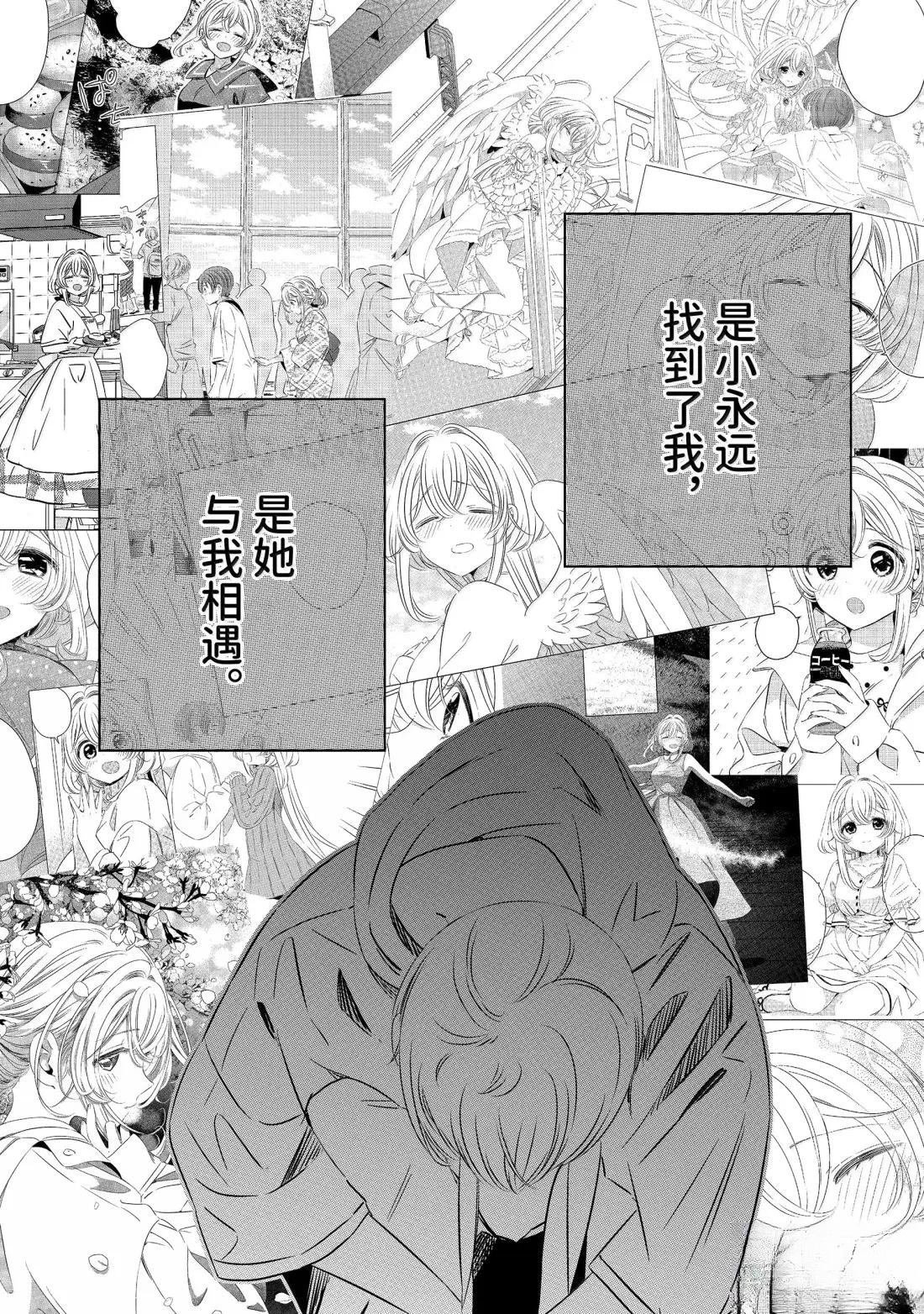 单间、光照尚好、附带天使。 第47话 第6页