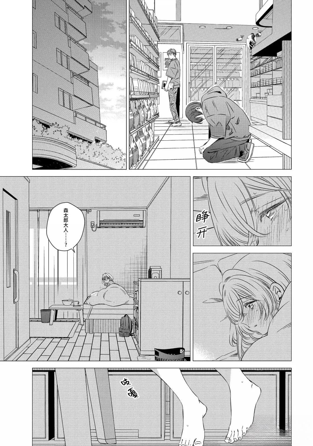 单间、光照尚好、附带天使。 第47话 第7页