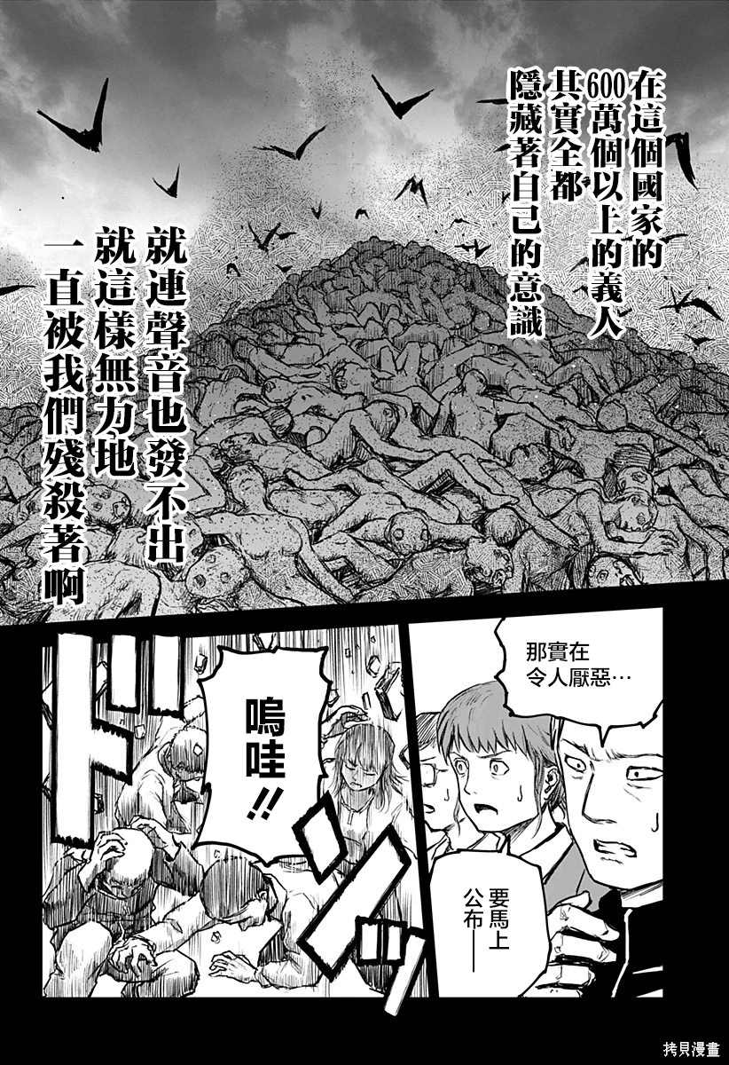 少女Null 第1话 第27页