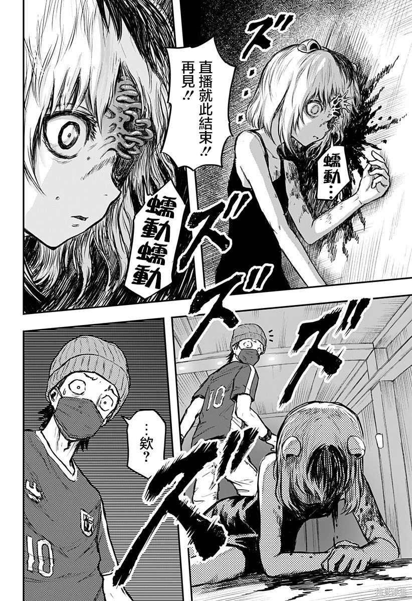 少女Null 第1话 第59页