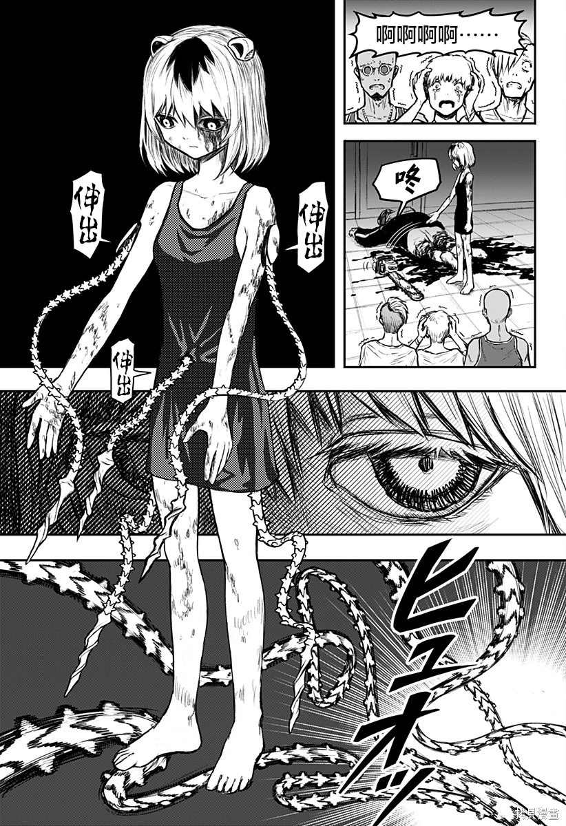 少女Null 第1话 第68页