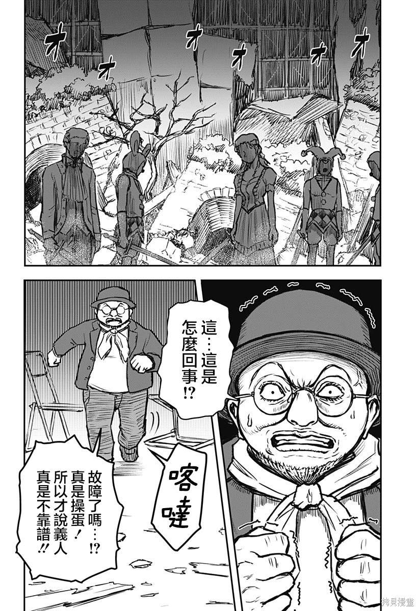 少女Null 第3话 第18页