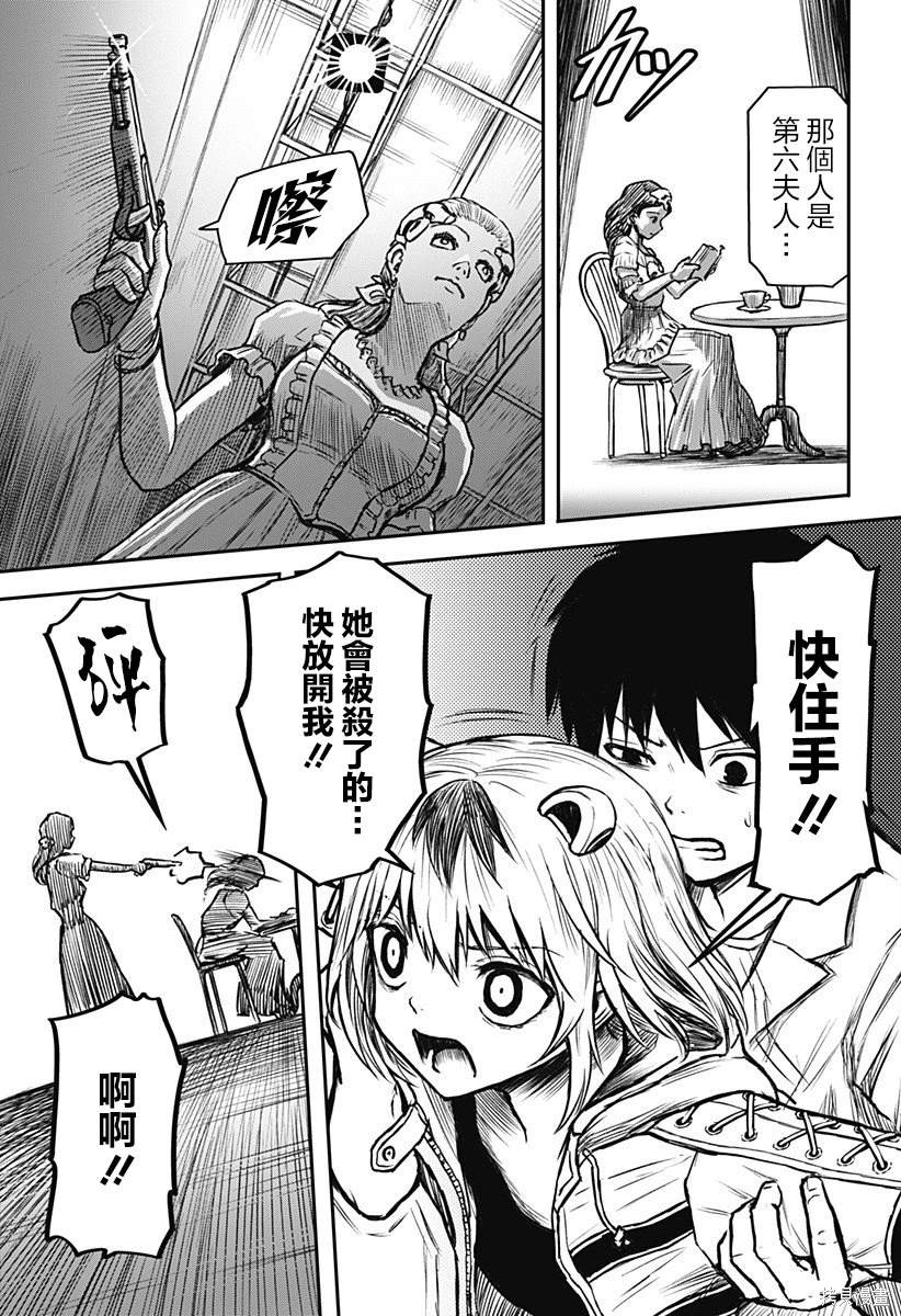 少女Null 第3话 第5页