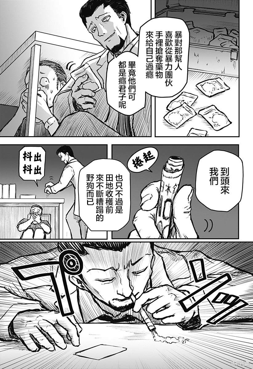 少女Null 第4话 第3页
