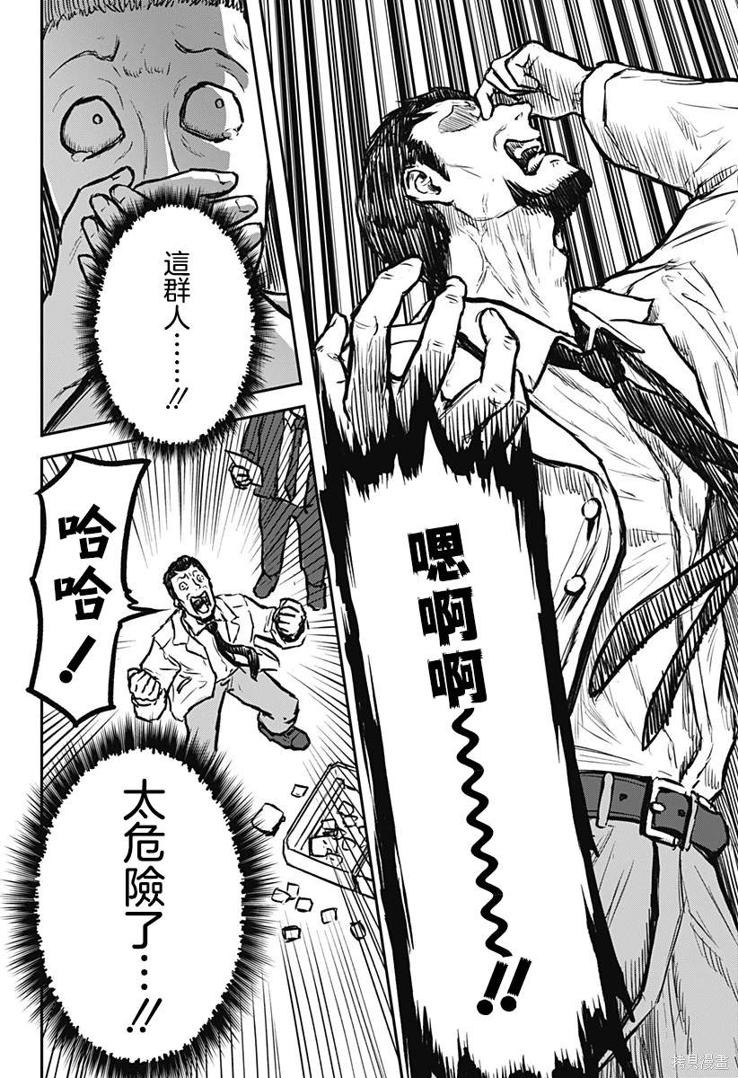 少女Null 第4话 第4页