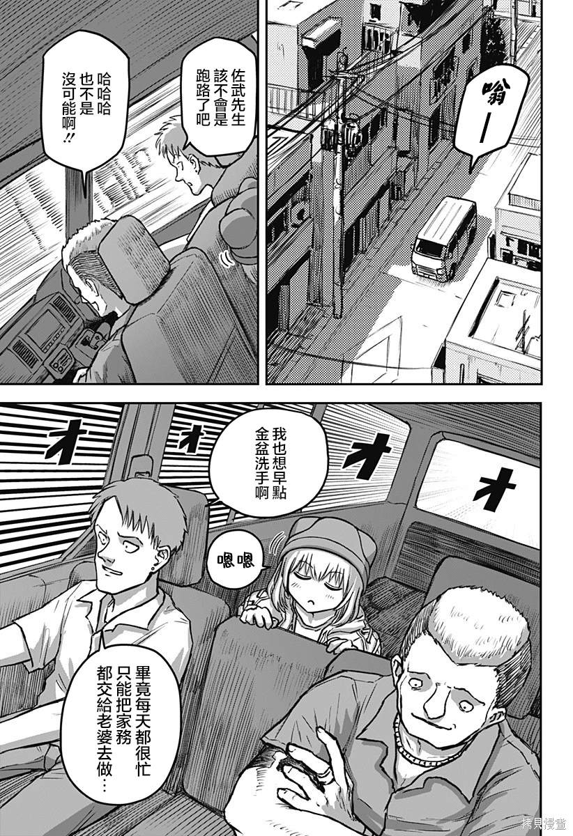 少女Null 第6话 第6页