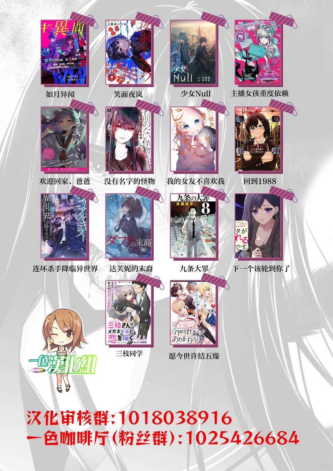 少女Null 第7话 第22页