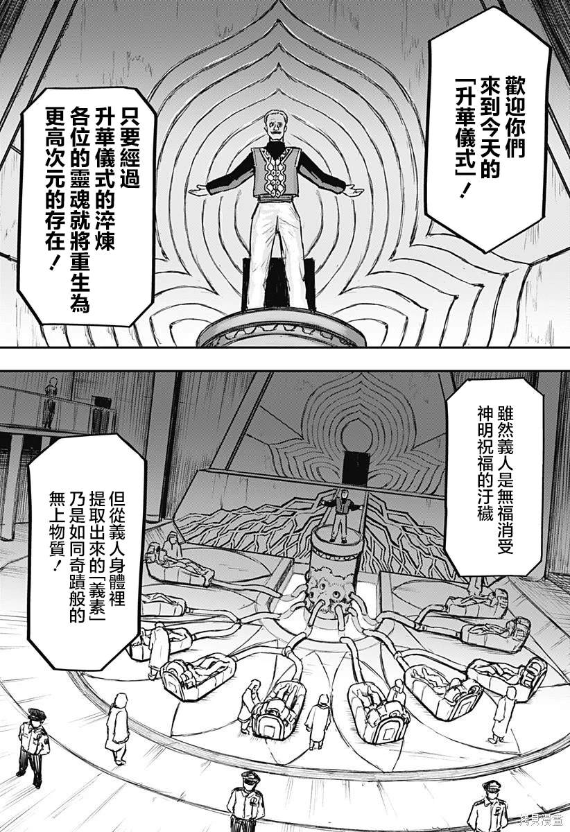少女Null 第10话 第4页