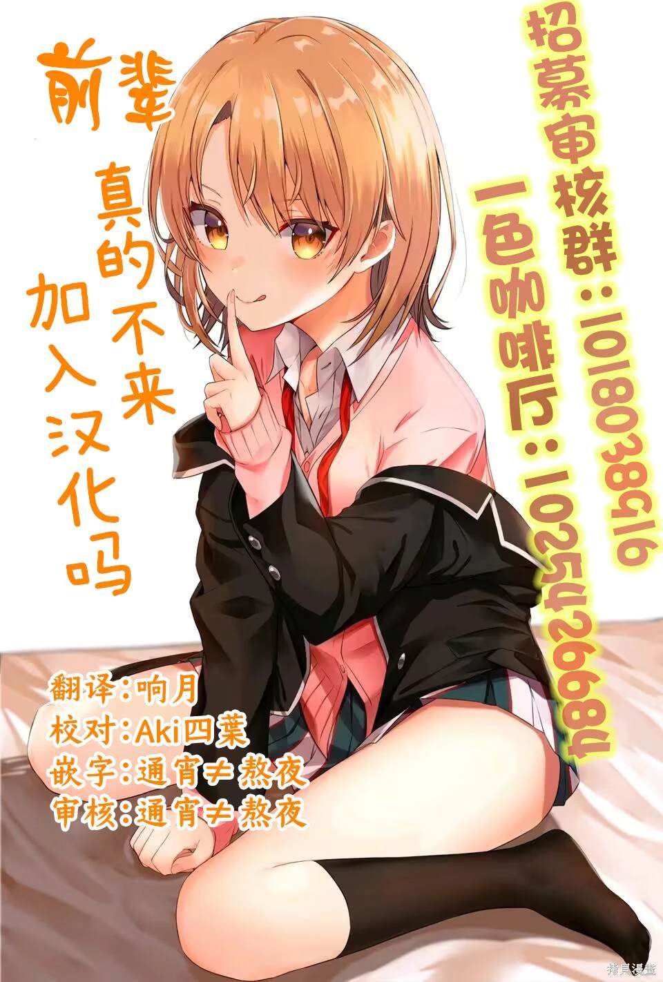 少女Null 第11话 第24页