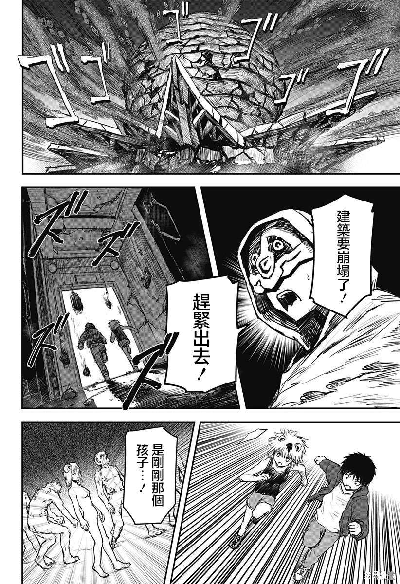 少女Null 第14话 第12页