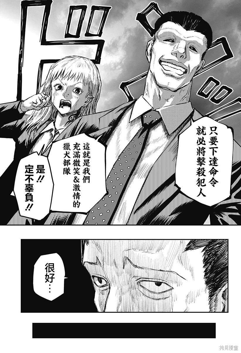 少女Null 第14话 第17页