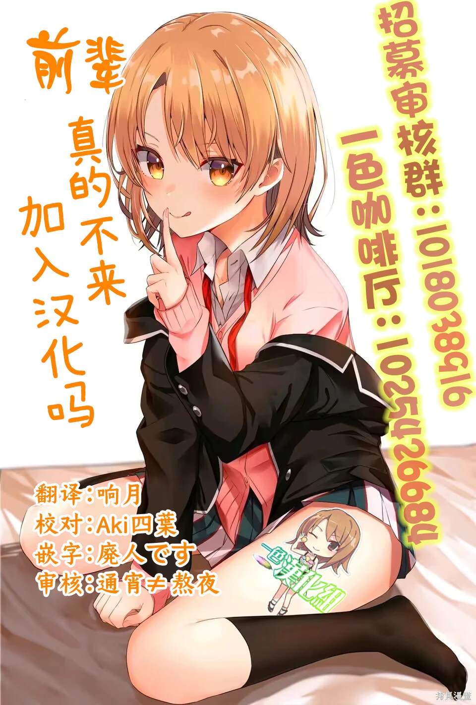 少女Null 第15话 第19页