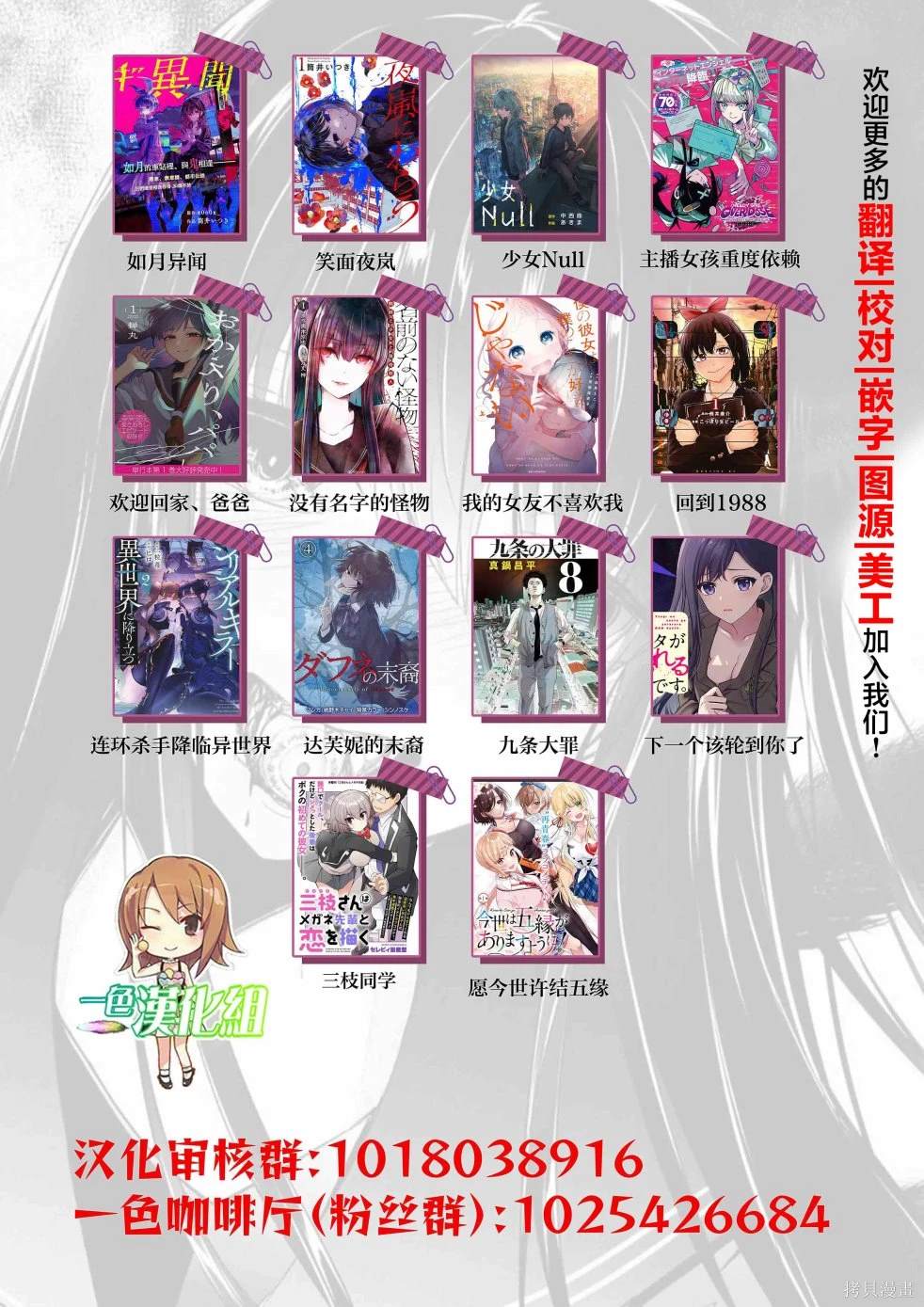 少女Null 第15话 第20页