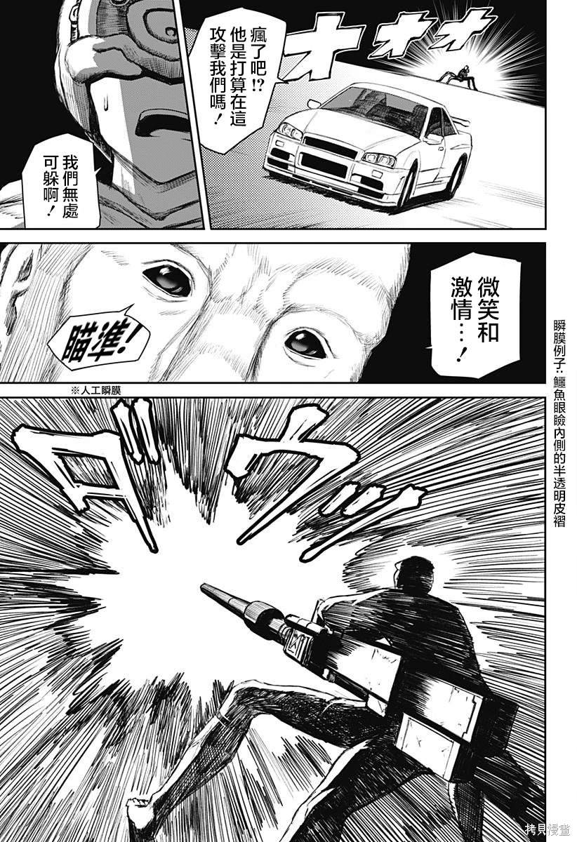 少女Null 第17话 第17页