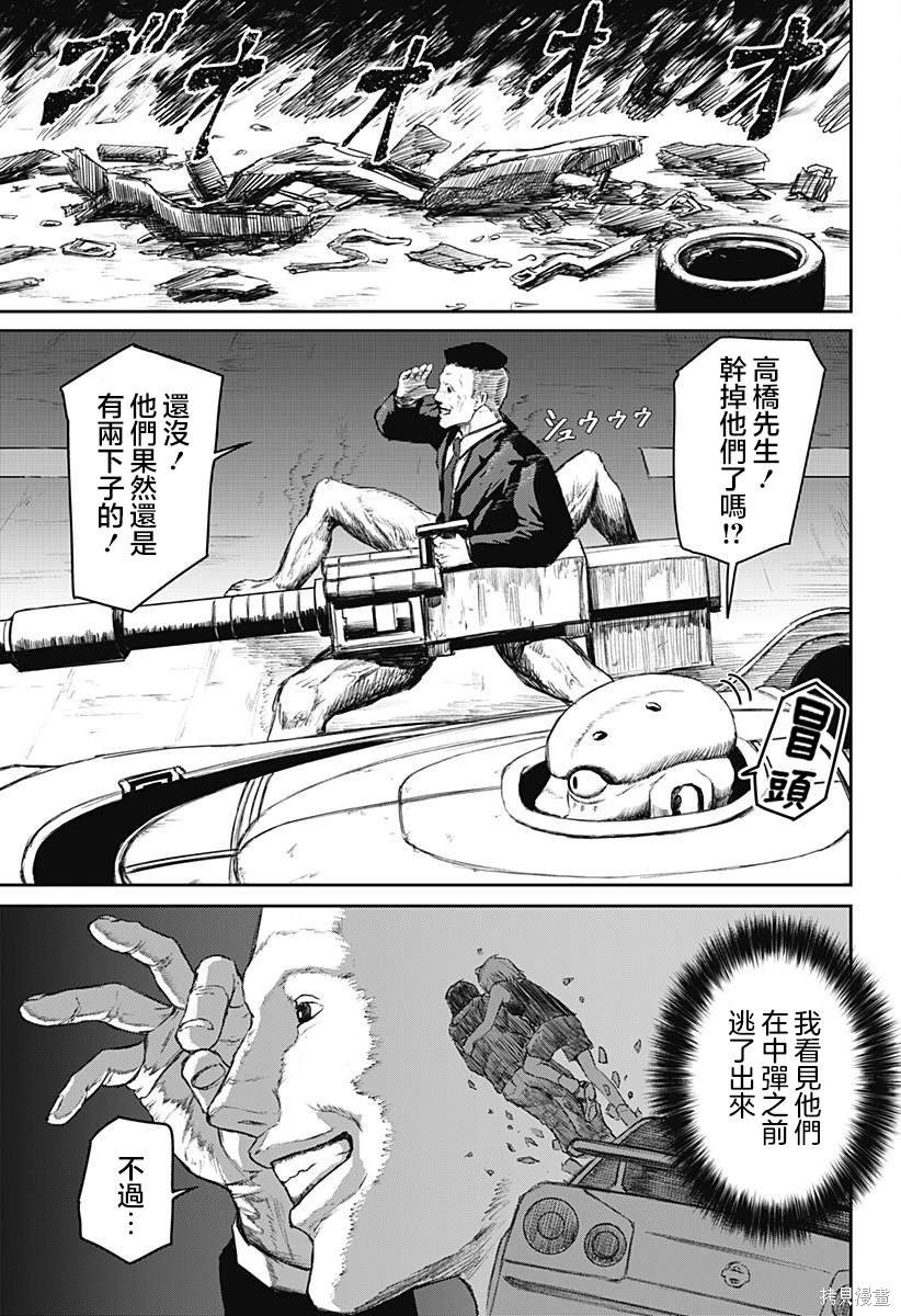 少女Null 第17话 第19页