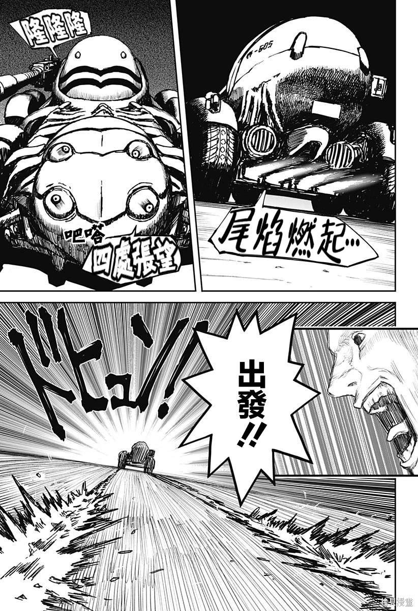少女Null 第17话 第3页