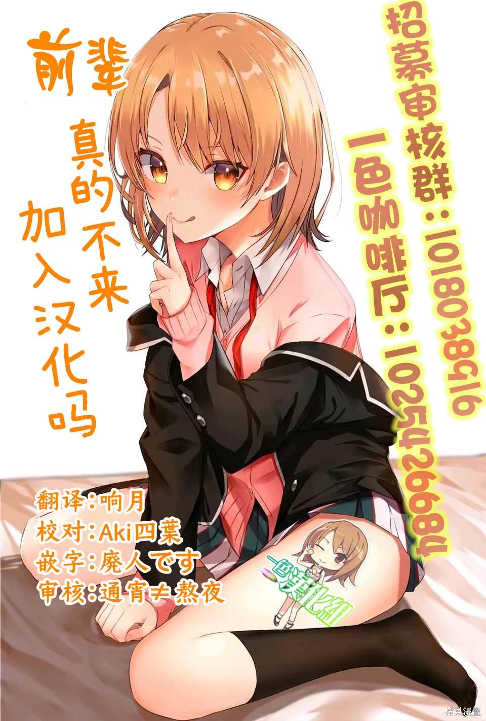 少女Null 第17话 第22页