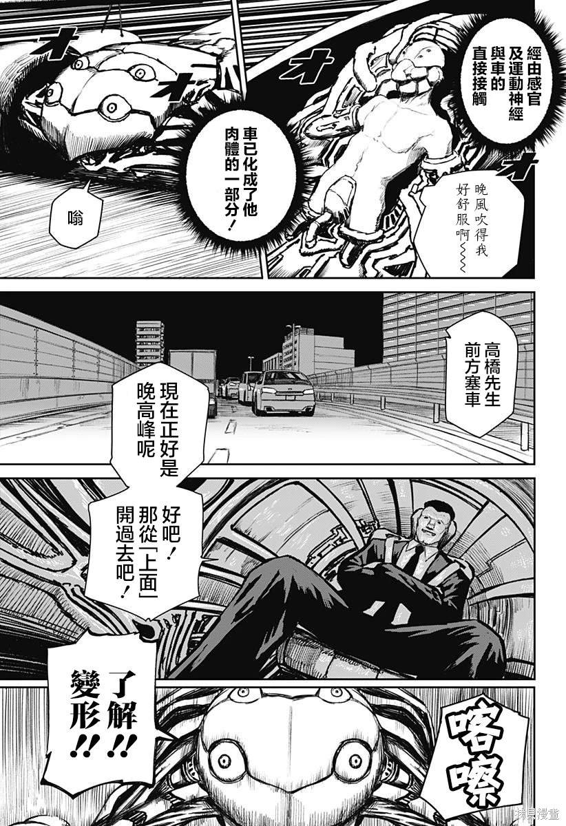 少女Null 第17话 第5页