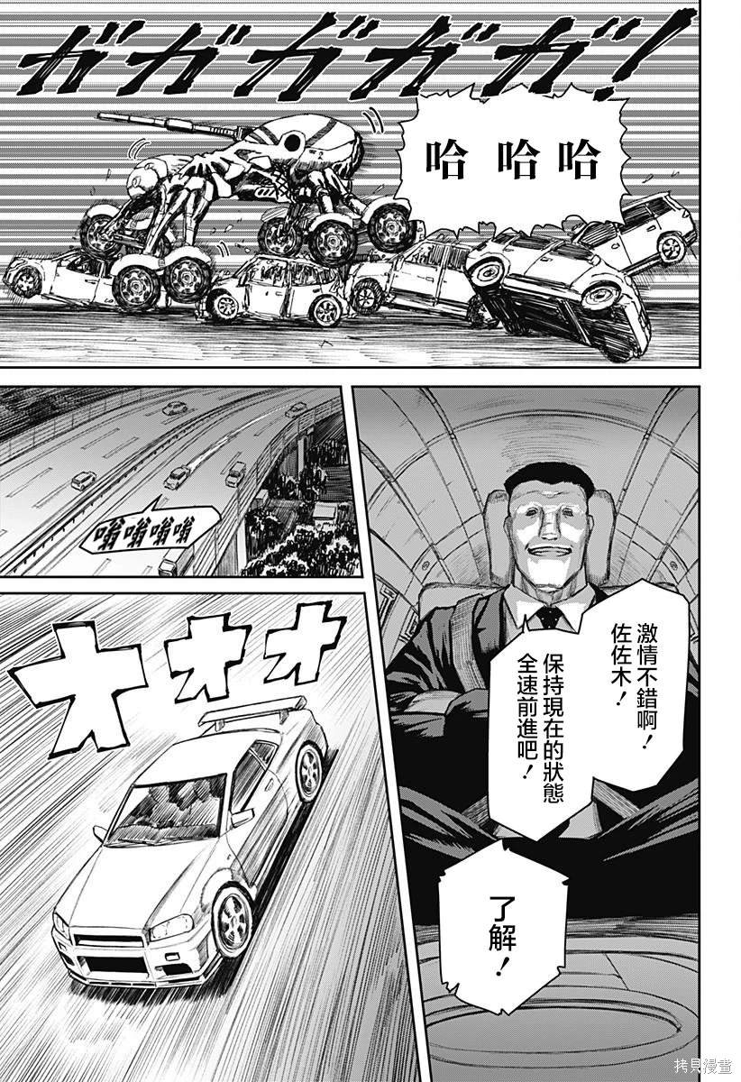 少女Null 第17话 第7页