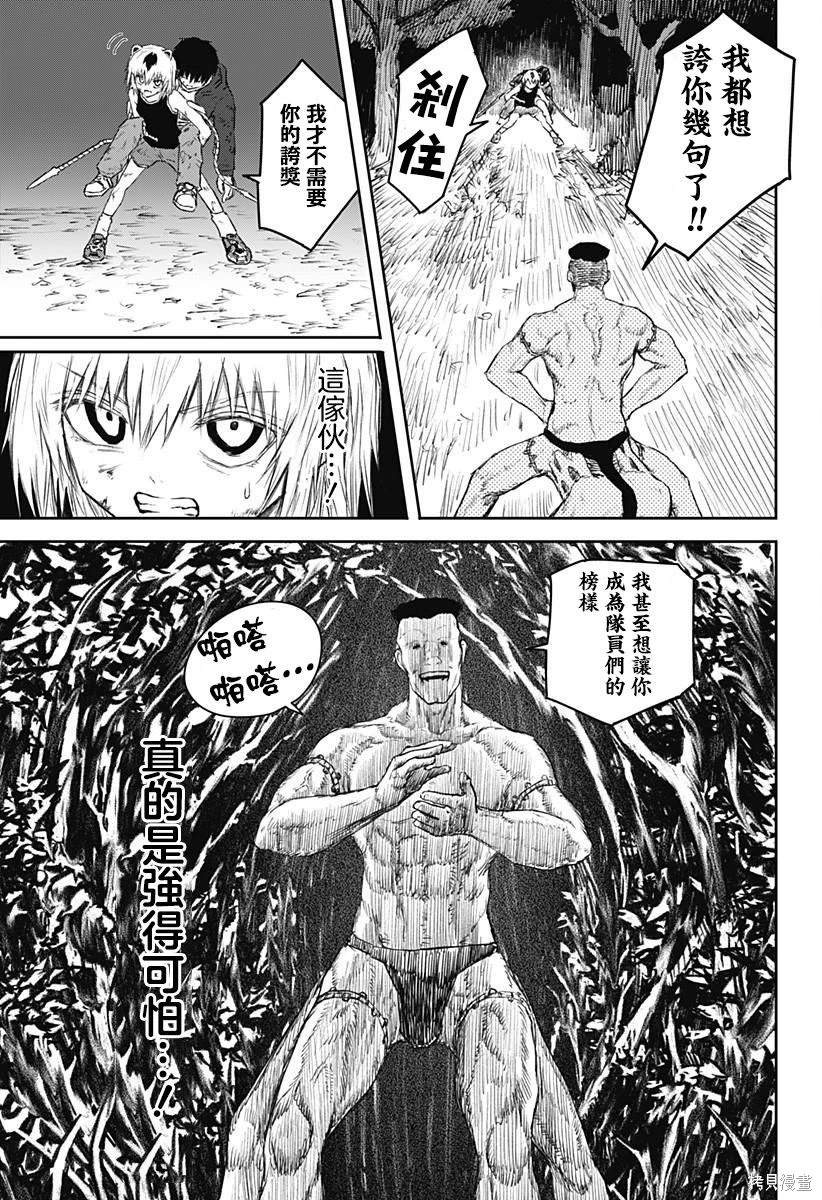 少女Null 第18话 第7页