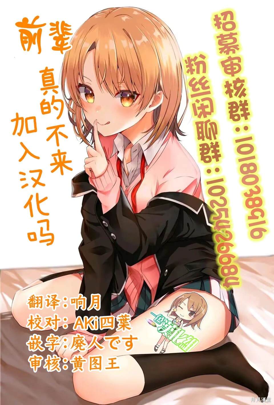 少女Null 第20话 第24页