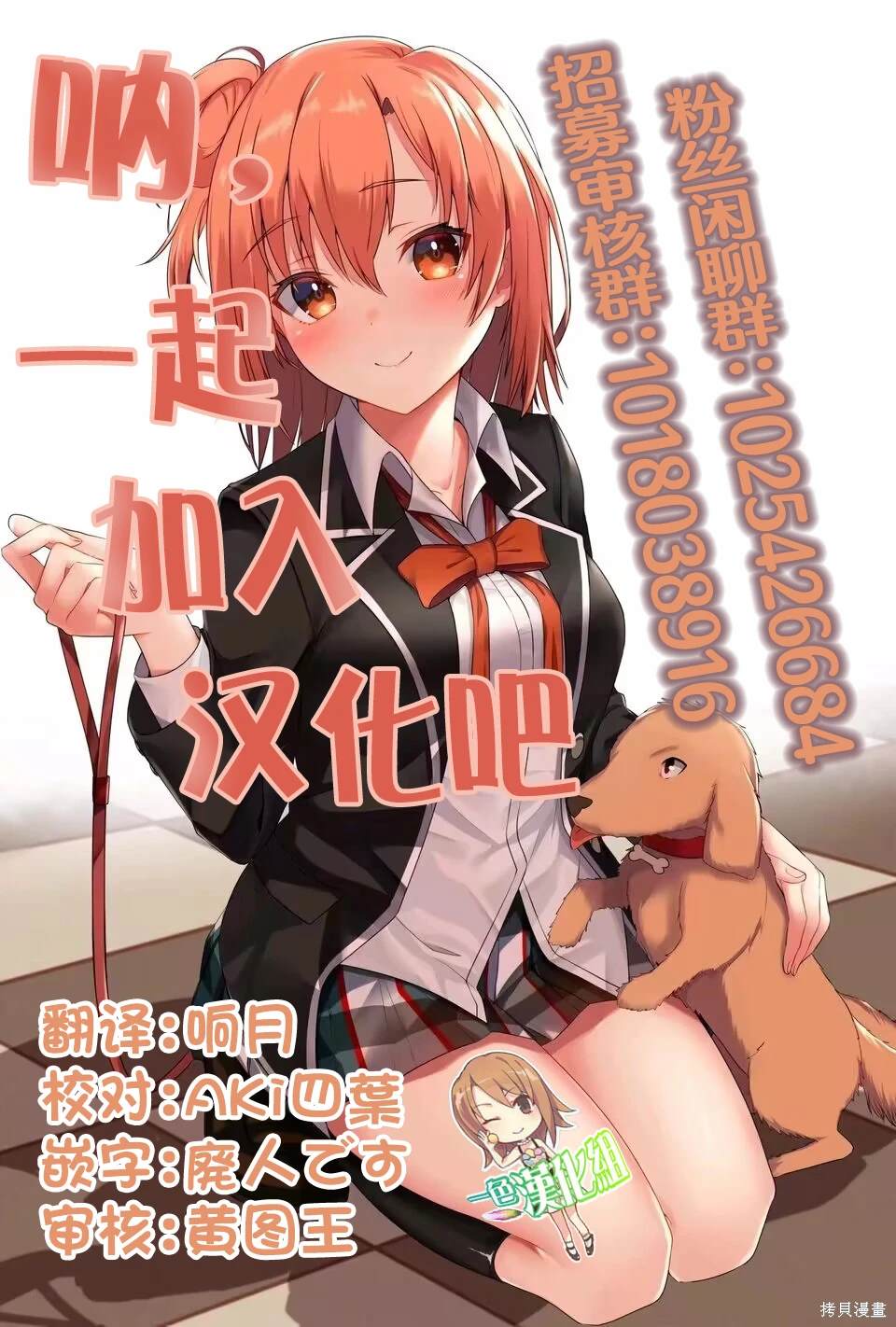 少女Null 特别篇08 第3页