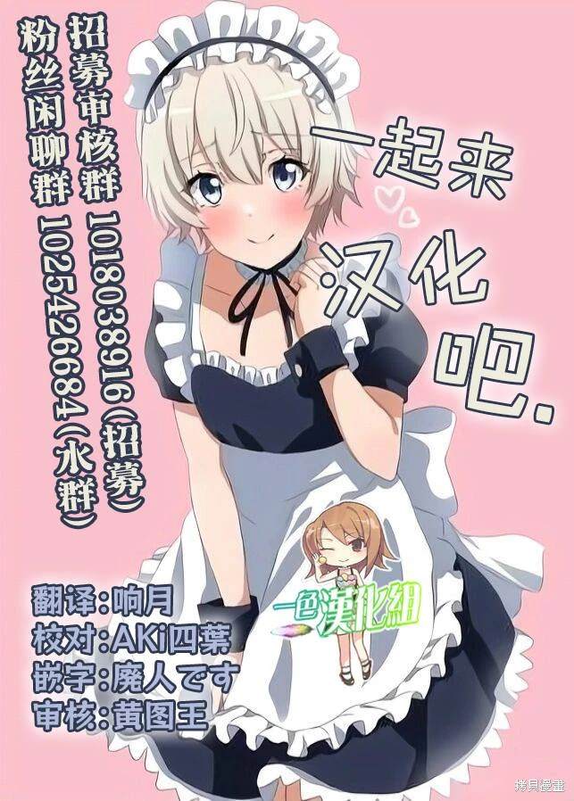 少女Null 特别篇11 第3页
