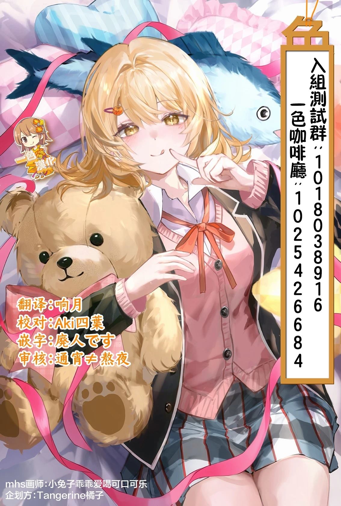 少女Null 特别编18 第3页