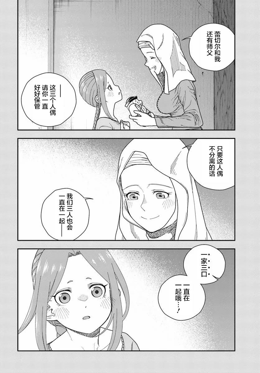 鼠疫结束之后来一起玩吧！ ~中世纪欧洲世界与现代文明慢生活~ 第7话 第26页