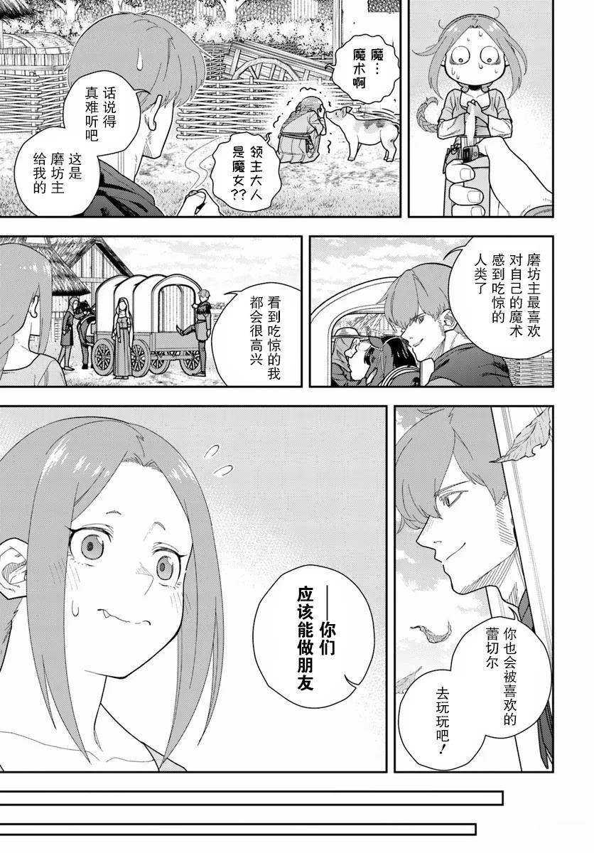 鼠疫结束之后来一起玩吧！ ~中世纪欧洲世界与现代文明慢生活~ 第1话 第11页