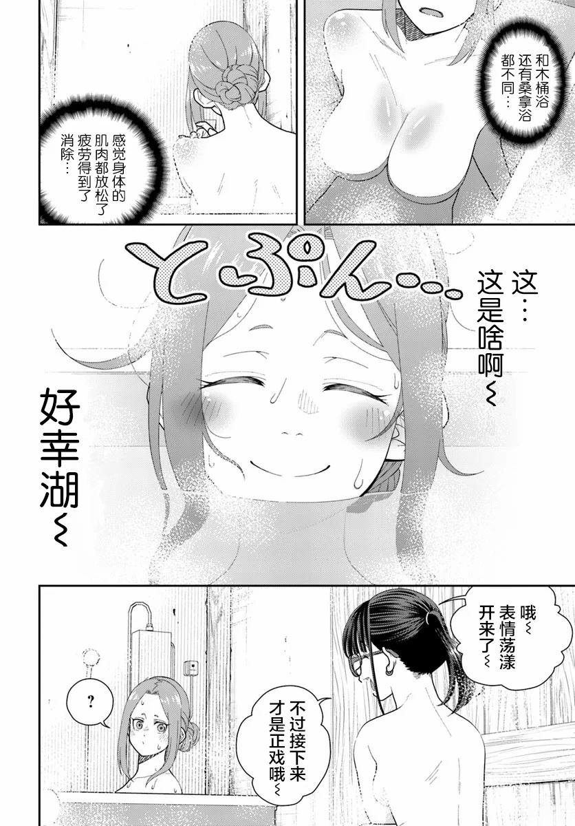 鼠疫结束之后来一起玩吧！ ~中世纪欧洲世界与现代文明慢生活~ 第1话 第28页