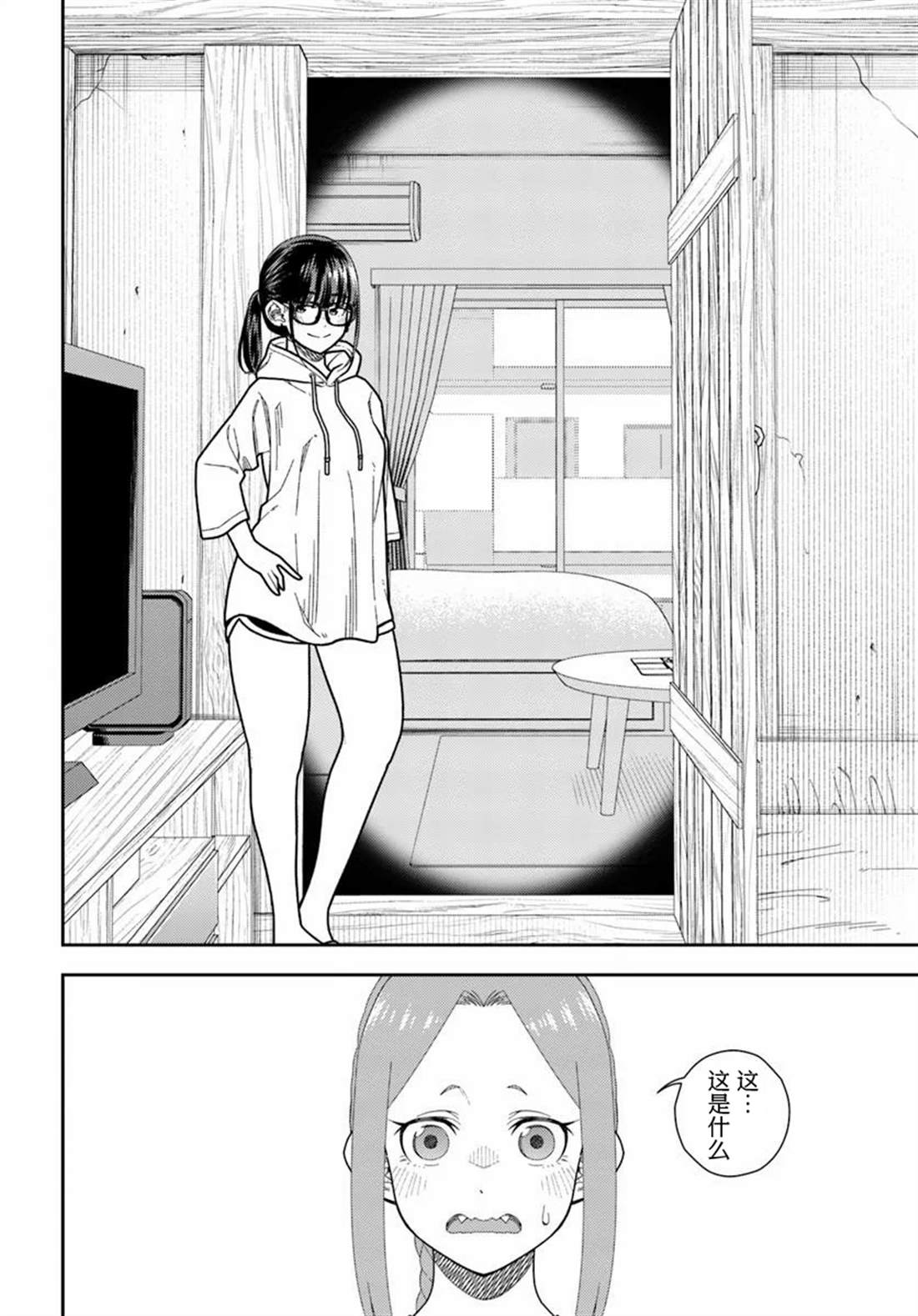 鼠疫结束之后来一起玩吧！ ~中世纪欧洲世界与现代文明慢生活~ 第2话 第26页