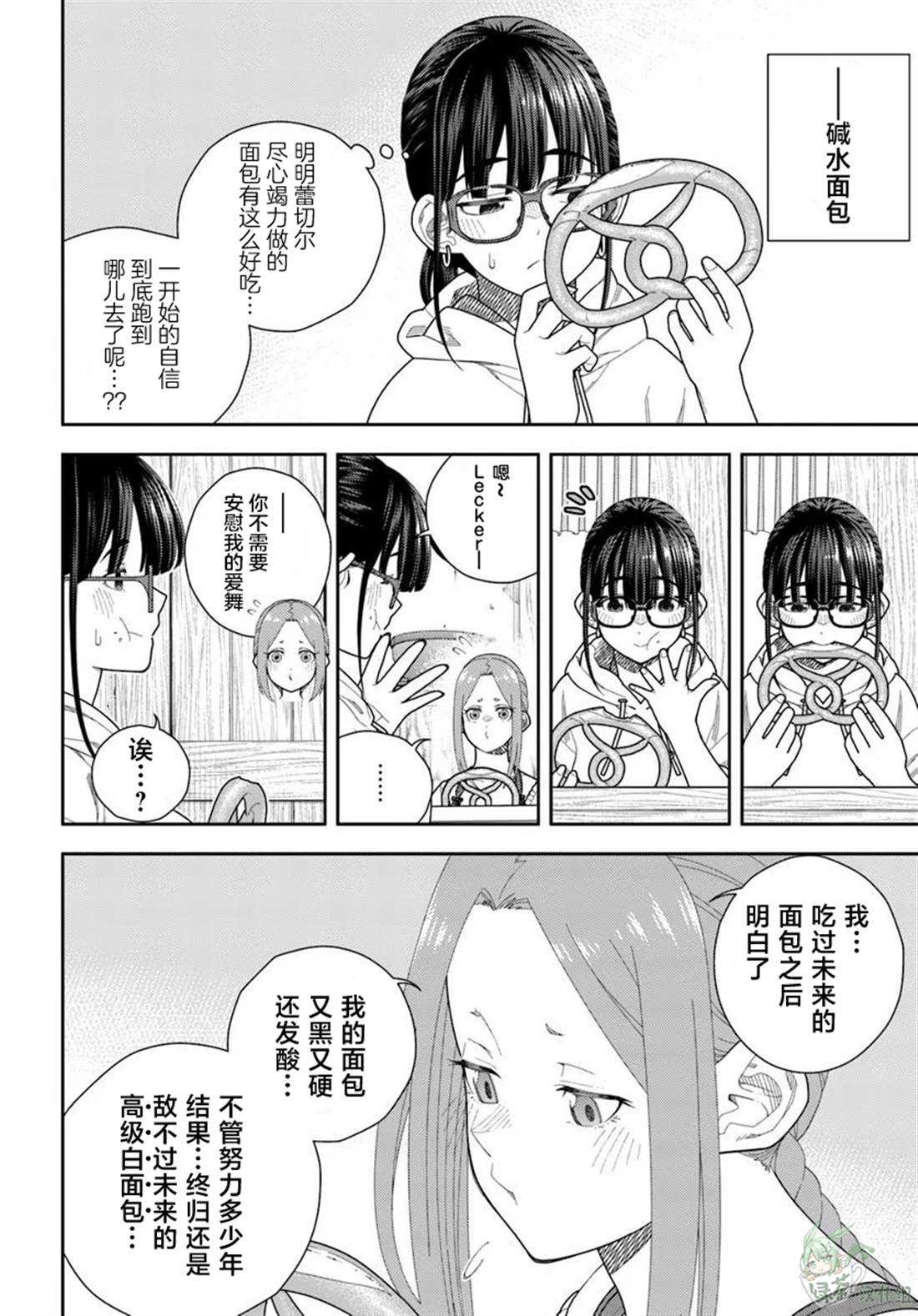 鼠疫结束之后来一起玩吧！ ~中世纪欧洲世界与现代文明慢生活~ 第3话 第20页