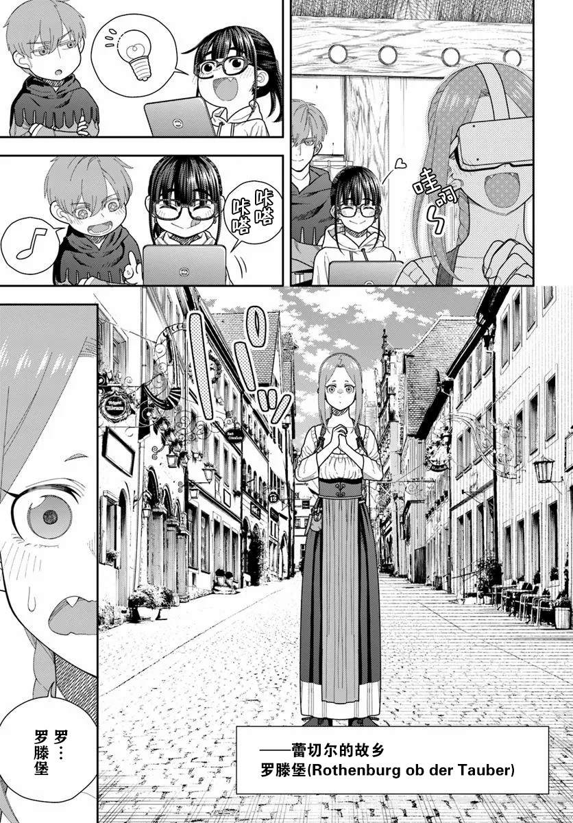 鼠疫结束之后来一起玩吧！ ~中世纪欧洲世界与现代文明慢生活~ 第4话 第19页