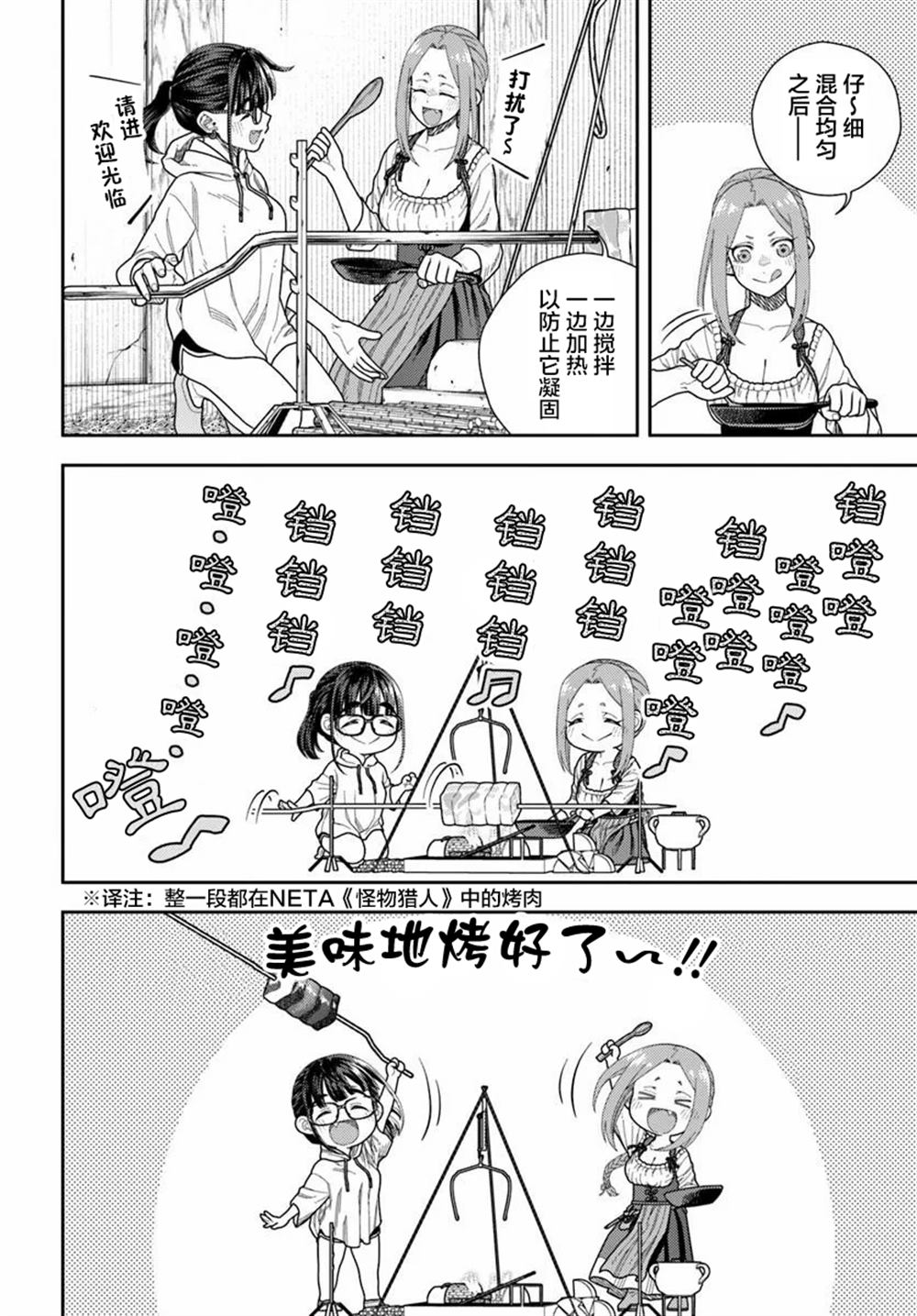 鼠疫结束之后来一起玩吧！ ~中世纪欧洲世界与现代文明慢生活~ 第5话 第12页