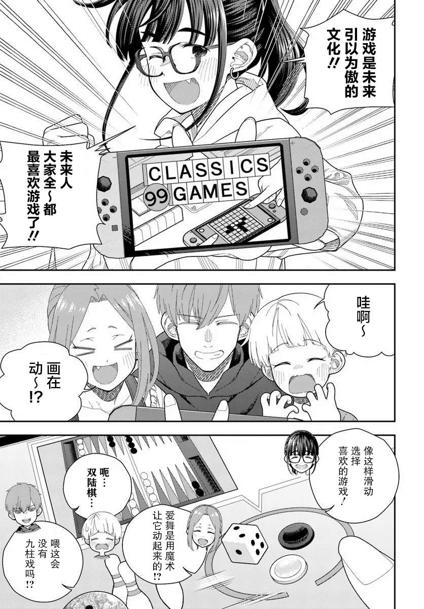 鼠疫结束之后来一起玩吧！ ~中世纪欧洲世界与现代文明慢生活~ 第6话 第17页