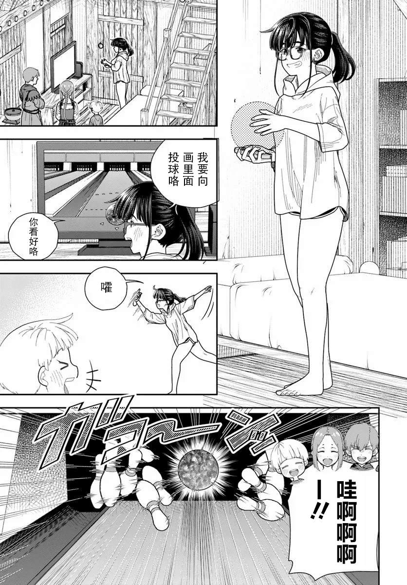 鼠疫结束之后来一起玩吧！ ~中世纪欧洲世界与现代文明慢生活~ 第6话 第21页