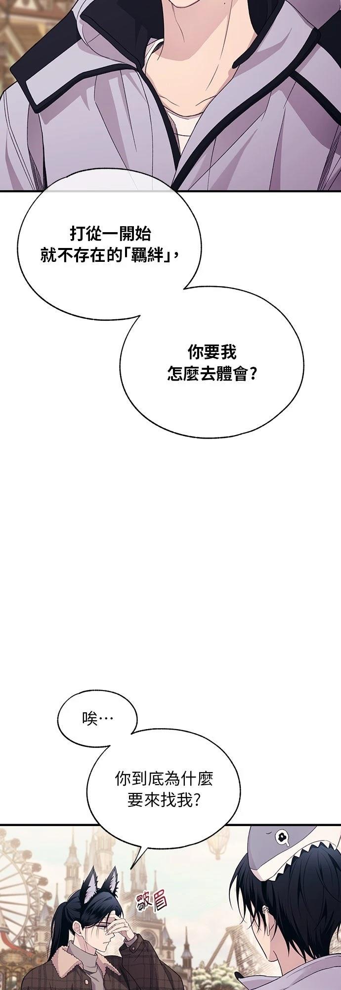 同学，我可以喜欢你吗？ 第193话 第13页